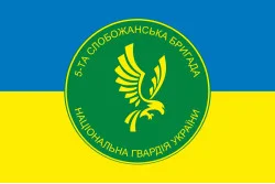 Прапор 5 ОБр (окрема бригада) НГУ. Варіант-05 Прапор 5 ОБр (окрема бригада) НГУ. Варіант-05