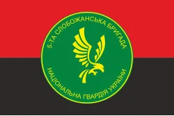 Прапор 5 ОБр (окрема бригада) НГУ. Варіант-06 Прапор 5 ОБр (окрема бригада) НГУ. Варіант-06
