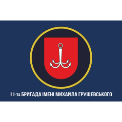 Прапор 11 Бр (бригада) НГУ. Варіант-04 Прапор 11 Бр (бригада) НГУ. Варіант-04