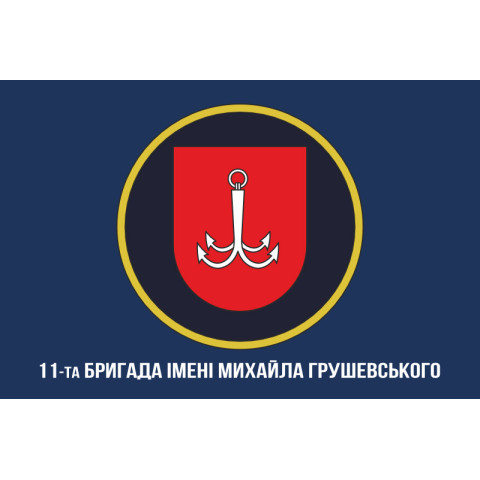 Флаг 11 Бр (бригада) НГУ. Вариант-04