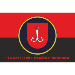 Прапор 11 Бр (бригада) НГУ. Варіант-06 Прапор 11 Бр (бригада) НГУ. Варіант-06