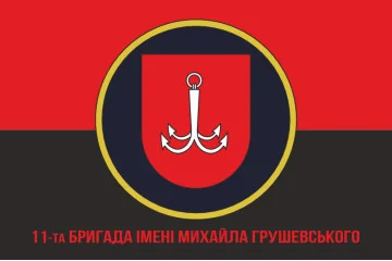 Прапор 11 Бр (бригада) НГУ. Варіант-06 Прапор 11 Бр (бригада) НГУ. Варіант-06