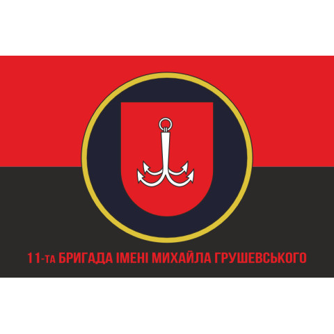Флаг 11 Бр (бригада) НГУ. Вариант-06