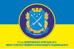Флаг 31 Бр (бригада) НГУ. Вариант-02