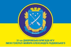 Прапор 31 Бр (бригада) НГУ. Варіант-02