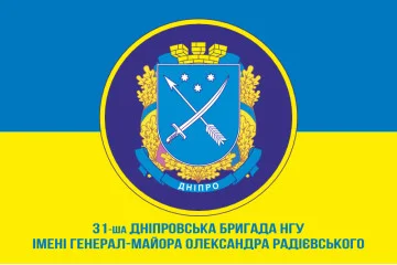 Флаг 31 Бр (бригада) НГУ. Вариант-02 Флаг 31 Бр (бригада) НГУ. Вариант-02