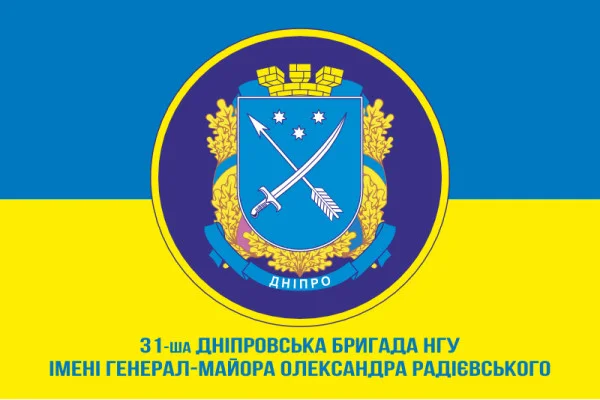 Флаг 31 Бр (бригада) НГУ. Вариант-02 Флаг 31 Бр (бригада) НГУ. Вариант-02