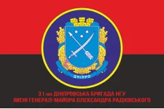 Флаг 31 Бр (бригада) НГУ. Вариант-04
