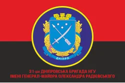 Прапор 31 Бр (бригада) НГУ. Варіант-04