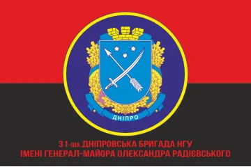 Флаг 31 Бр (бригада) НГУ. Вариант-04 Флаг 31 Бр (бригада) НГУ. Вариант-04