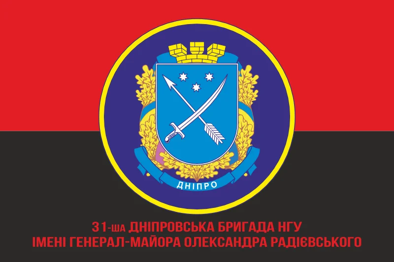 Флаг 31 Бр (бригада) НГУ. Вариант-04 Флаг 31 Бр (бригада) НГУ. Вариант-04