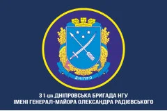 Флаг 31 Бр (бригада) НГУ. Вариант-08