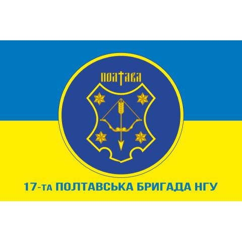 Флаг 17 Бр (бригада) НГУ «Рейд». Вариант-02