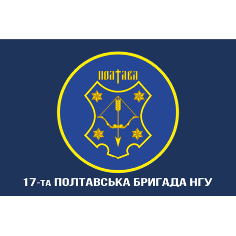 Флаг 17 Бр (бригада) НГУ «Рейд». Вариант-04
