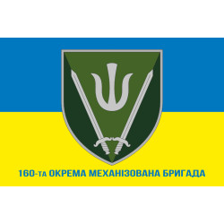 Флаг 160 ОМБр (отдельная механизированная бригада) ВСУ. Вариант-02 Флаг 160 ОМБр (отдельная механизированная бригада) ВСУ. Вариант-02