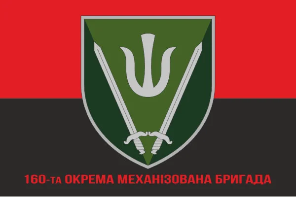 Флаг 160 ОМБр (отдельная механизированная бригада) ВСУ. Вариант-04
