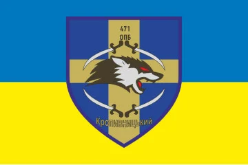 Прапор 471 ОПБ (окремий піхотний батальйон) ЗСУ. Варіант-01 Прапор 471 ОПБ (окремий піхотний батальйон) ЗСУ. Варіант-01