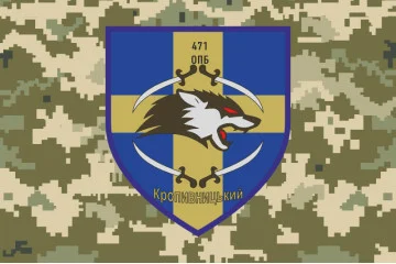 Прапор 471 ОПБ (окремий піхотний батальйон) ЗСУ. Варіант-06 Прапор 471 ОПБ (окремий піхотний батальйон) ЗСУ. Варіант-06