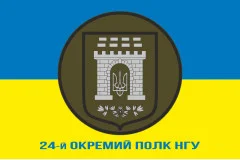 Флаг 24 ОП (отдельный полк) НГУ. Вариант-02