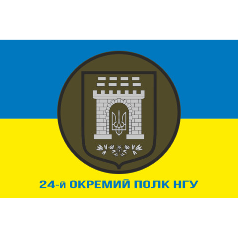 Флаг 24 ОП (отдельный полк) НГУ. Вариант-02