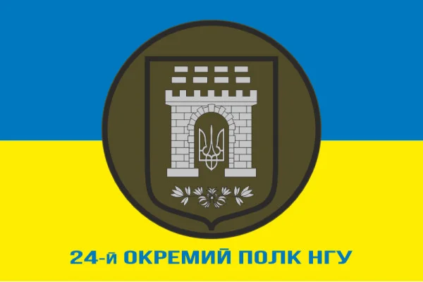 Флаг 24 ОП (отдельный полк) НГУ. Вариант-02 Флаг 24 ОП (отдельный полк) НГУ. Вариант-02
