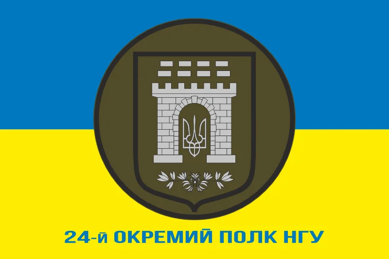 Флаг 24 ОП (отдельный полк) НГУ. Вариант-02 Флаг 24 ОП (отдельный полк) НГУ. Вариант-02