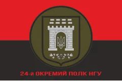 Флаг 24 ОП (отдельный полк) НГУ. Вариант-04