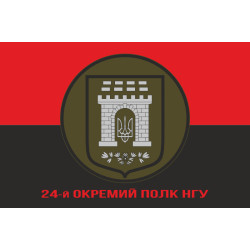 Флаг 24 ОП (отдельный полк) НГУ. Вариант-04 Флаг 24 ОП (отдельный полк) НГУ. Вариант-04