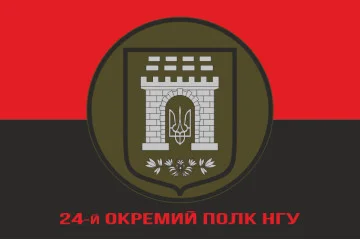 Флаг 24 ОП (отдельный полк) НГУ. Вариант-04 Флаг 24 ОП (отдельный полк) НГУ. Вариант-04