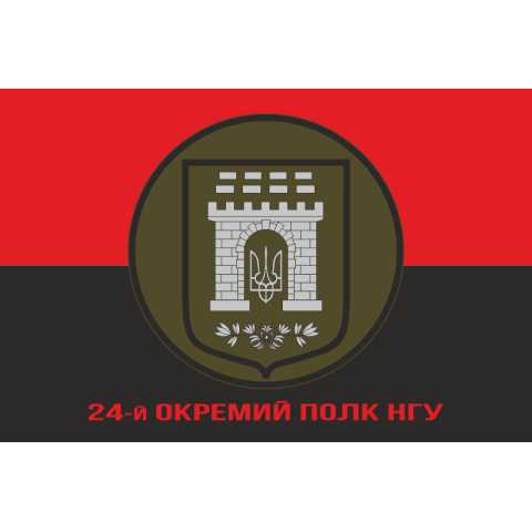 Флаг 24 ОП (отдельный полк) НГУ. Вариант-04