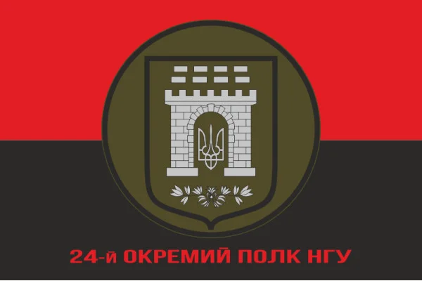 Флаг 24 ОП (отдельный полк) НГУ. Вариант-04 Флаг 24 ОП (отдельный полк) НГУ. Вариант-04