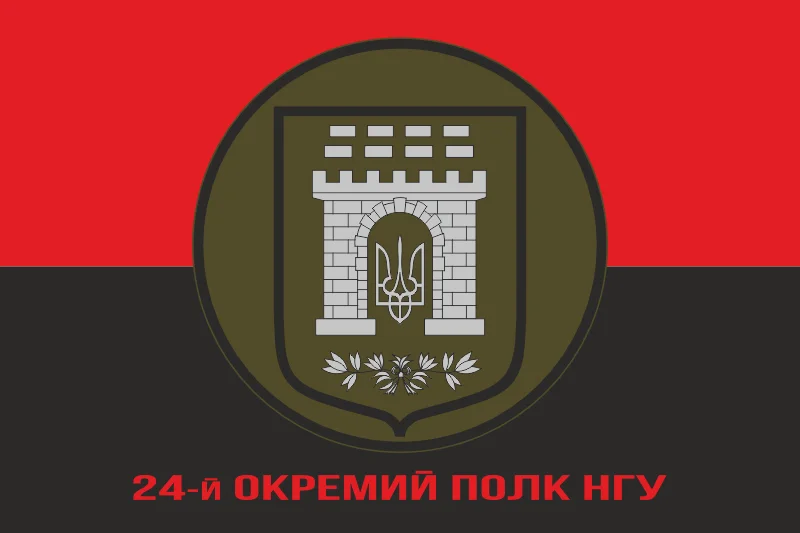 Флаг 24 ОП (отдельный полк) НГУ. Вариант-04 Флаг 24 ОП (отдельный полк) НГУ. Вариант-04