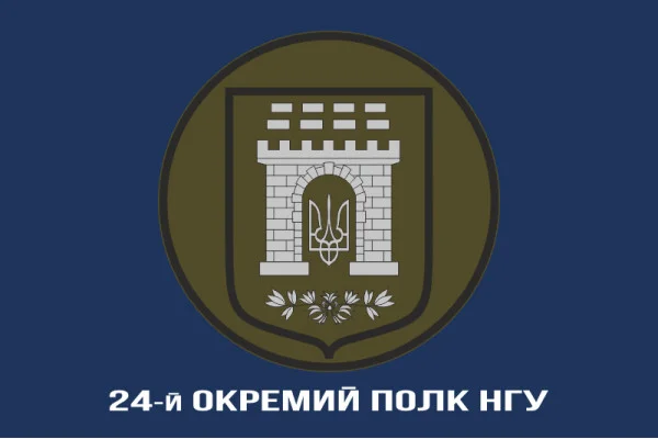 Флаг 24 ОП (отдельный полк) НГУ. Вариант-08 Флаг 24 ОП (отдельный полк) НГУ. Вариант-08