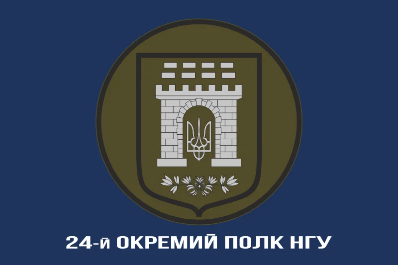Флаг 24 ОП (отдельный полк) НГУ. Вариант-08 Флаг 24 ОП (отдельный полк) НГУ. Вариант-08