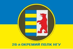 Прапор 26 ОП (окремий полк) НГУ. Варіант-02