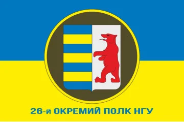 Флаг 26 ОП (отдельный полк) НГУ. Вариант-02 Флаг 26 ОП (отдельный полк) НГУ. Вариант-02