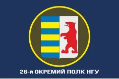 Флаг 26 ОП (отдельный полк) НГУ. Вариант-06