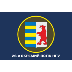 Прапор 26 ОП (окремий полк) НГУ. Варіант-06 Прапор 26 ОП (окремий полк) НГУ. Варіант-06