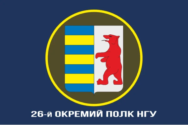 Флаг 26 ОП (отдельный полк) НГУ. Вариант-06 Флаг 26 ОП (отдельный полк) НГУ. Вариант-06