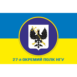 Флаг 27 ОП (отдельный полк) НГУ. Вариант-02 Флаг 27 ОП (отдельный полк) НГУ. Вариант-02