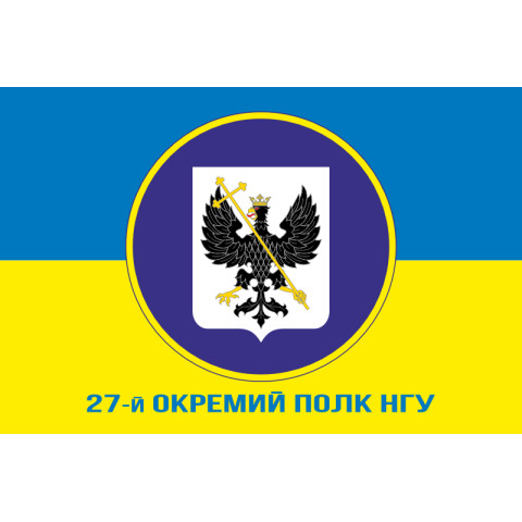 Флаг 27 ОП (отдельный полк) НГУ. Вариант-02