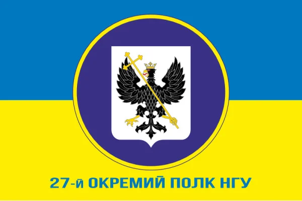 Флаг 27 ОП (отдельный полк) НГУ. Вариант-02