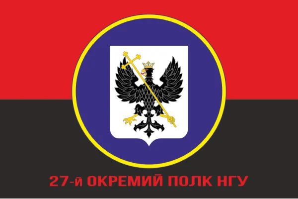 Флаг 27 ОП (отдельный полк) НГУ. Вариант-04