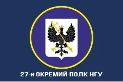 Флаг 27 ОП (отдельный полк) НГУ. Вариант-06