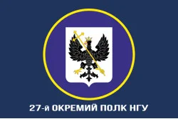 Флаг 27 ОП (отдельный полк) НГУ. Вариант-06 Флаг 27 ОП (отдельный полк) НГУ. Вариант-06