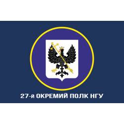 Флаг 27 ОП (отдельный полк) НГУ. Вариант-06 Флаг 27 ОП (отдельный полк) НГУ. Вариант-06
