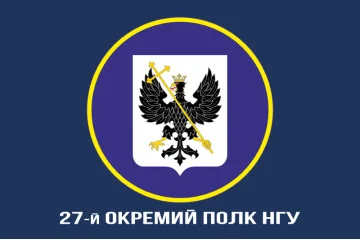 Флаг 27 ОП (отдельный полк) НГУ. Вариант-06 Флаг 27 ОП (отдельный полк) НГУ. Вариант-06