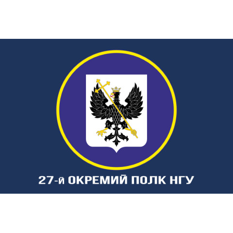Флаг 27 ОП (отдельный полк) НГУ. Вариант-06