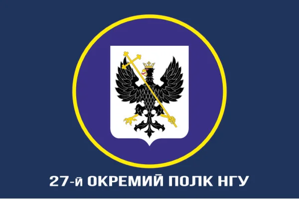 Флаг 27 ОП (отдельный полк) НГУ. Вариант-06