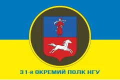 Флаг 31 ОП (отдельный полк) НГУ. Вариант-02